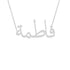 Gold Name Necklace - Fatima - فاطمة
